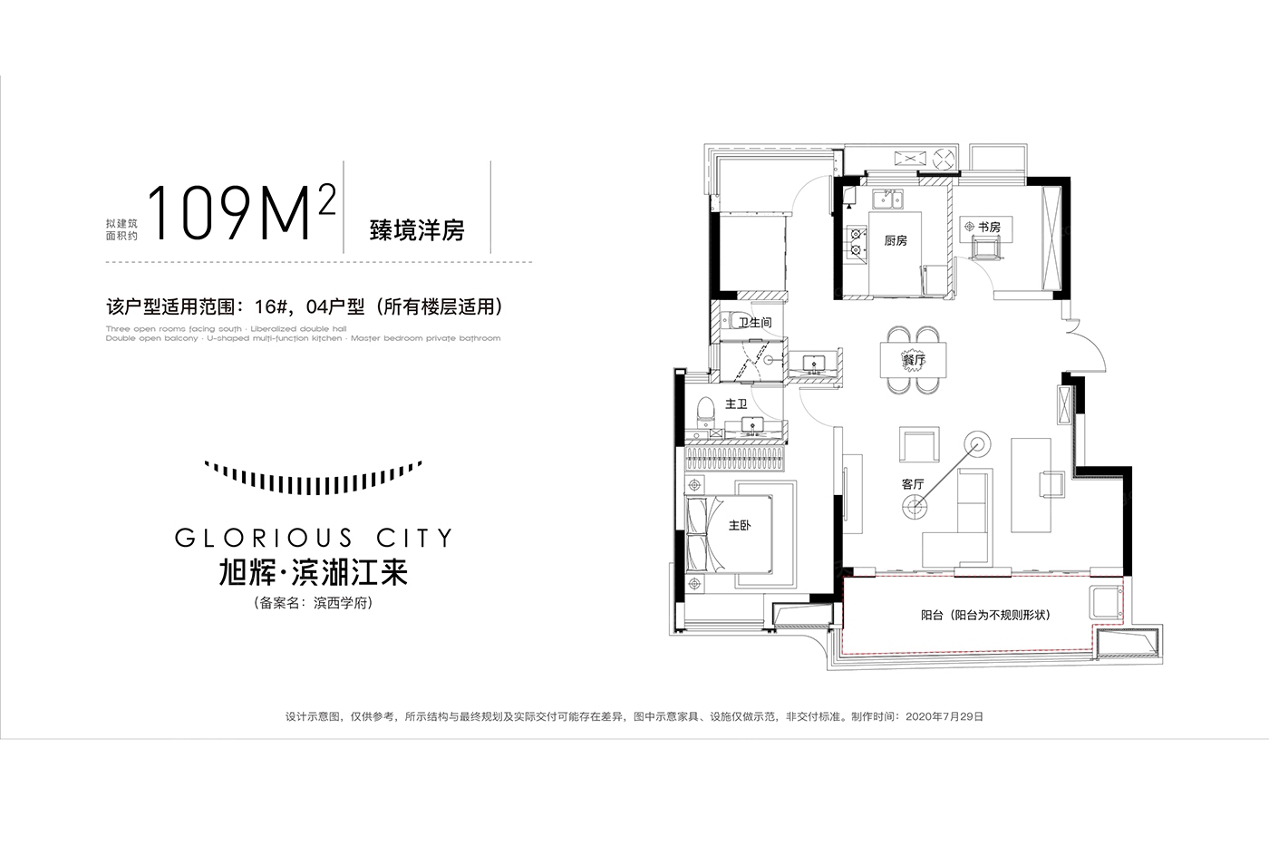 合肥荣盛山湖樾户型图图片