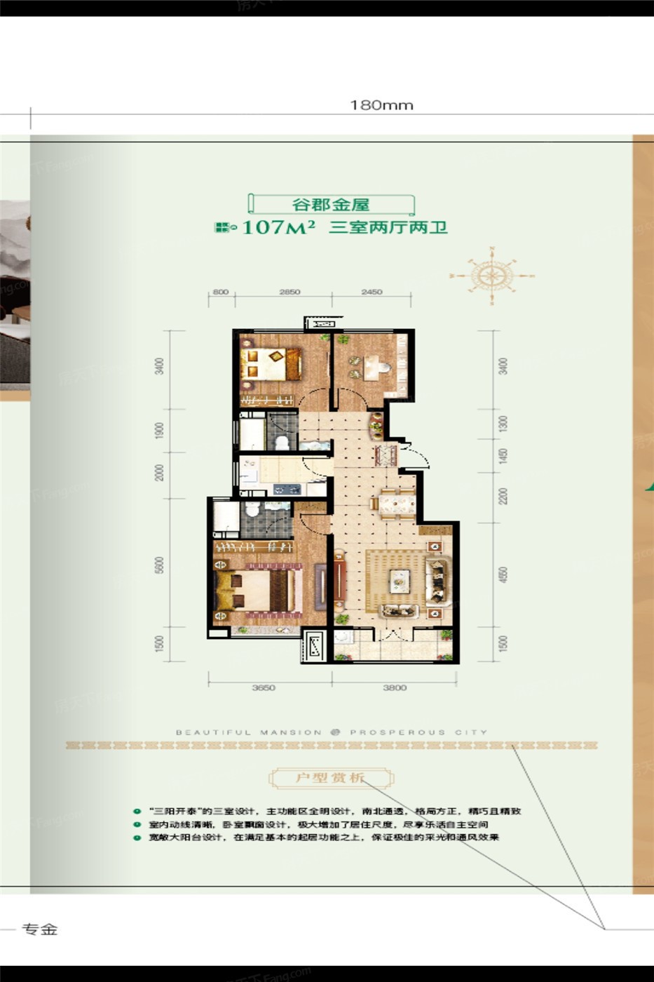 宣化金悦府户型图图片