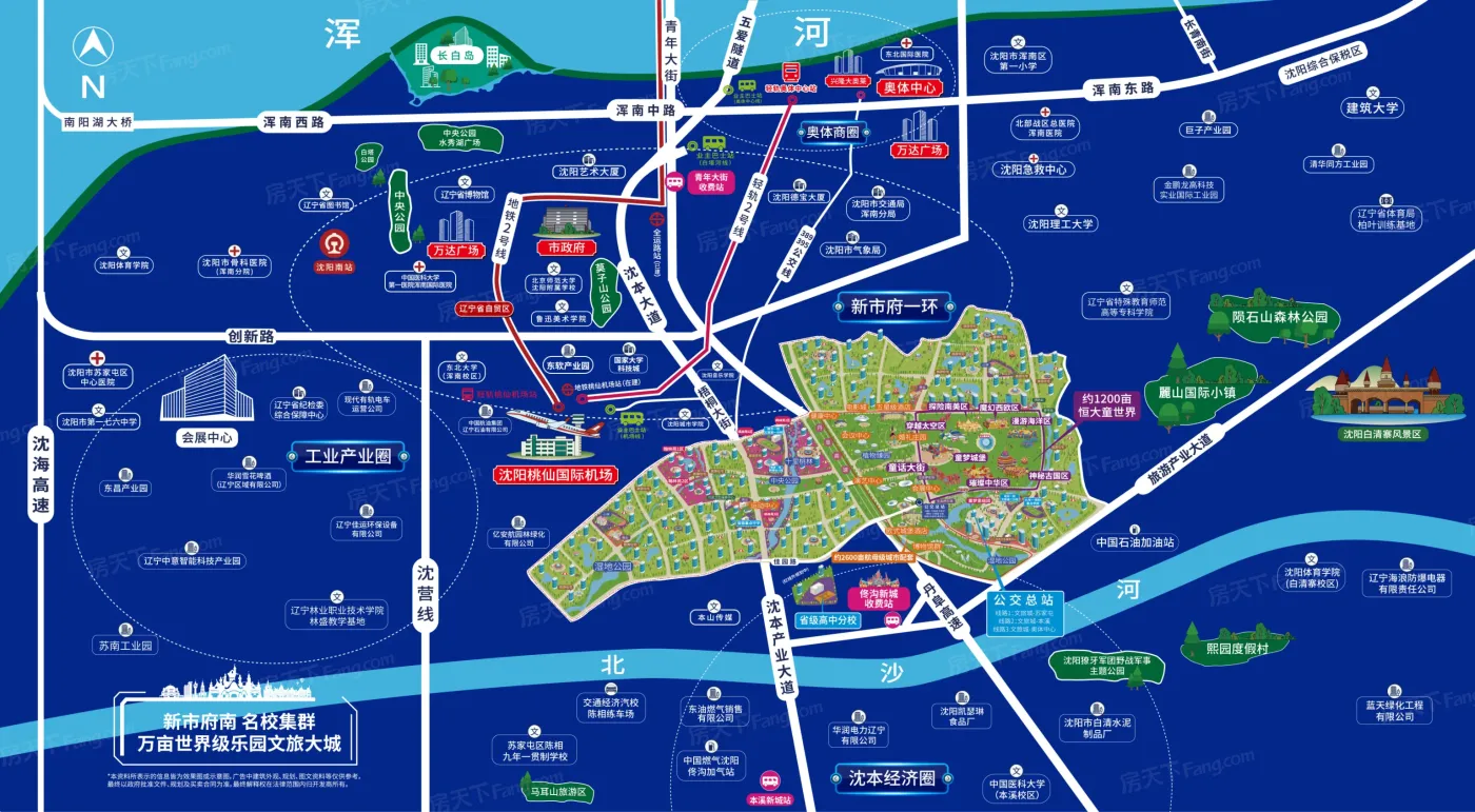 【深度评房】沈阳恒大文化旅游城价格/交通/配套测评