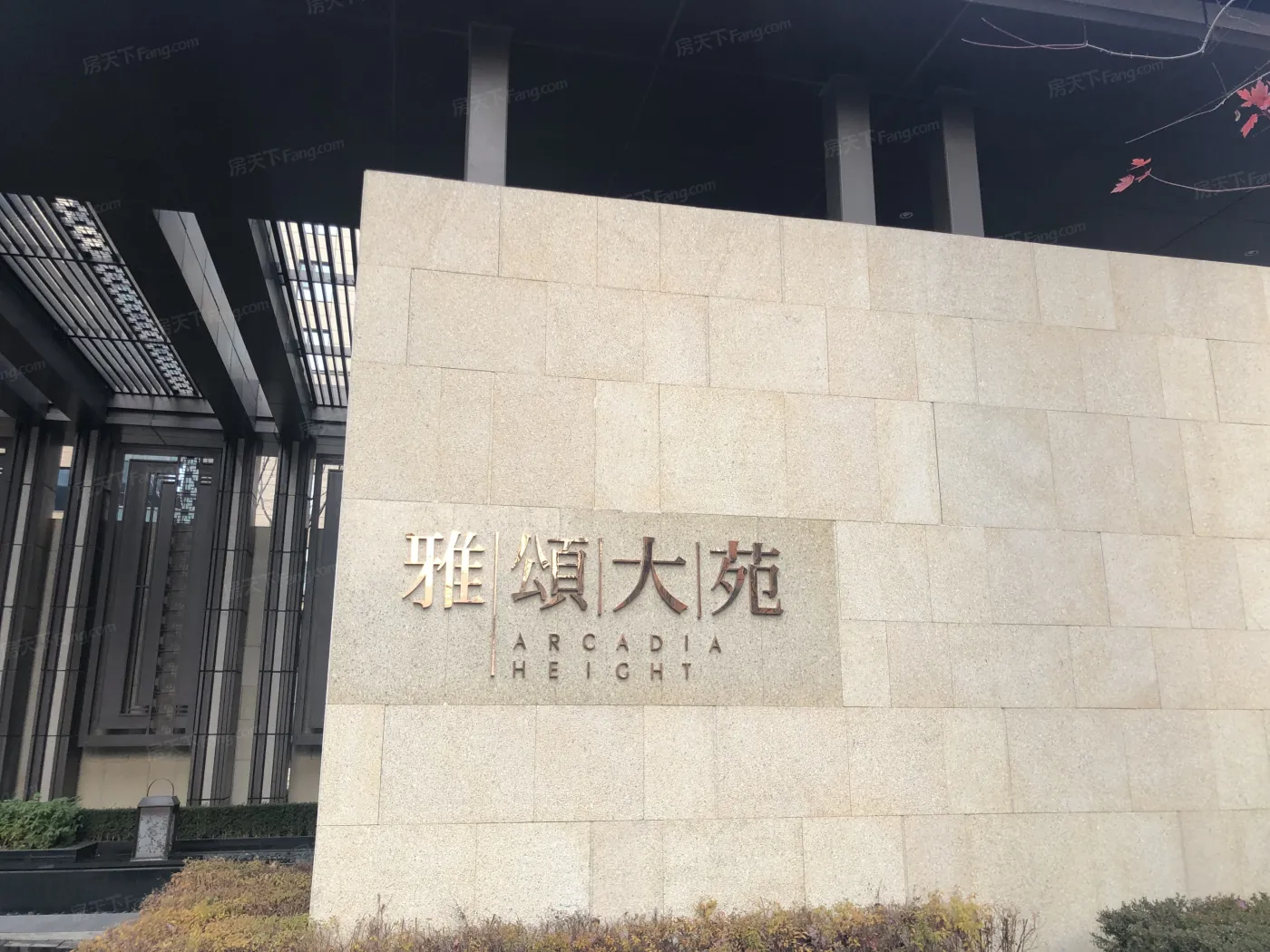 [美图分享]看房记:关于雅颂大苑,你可能不知道的