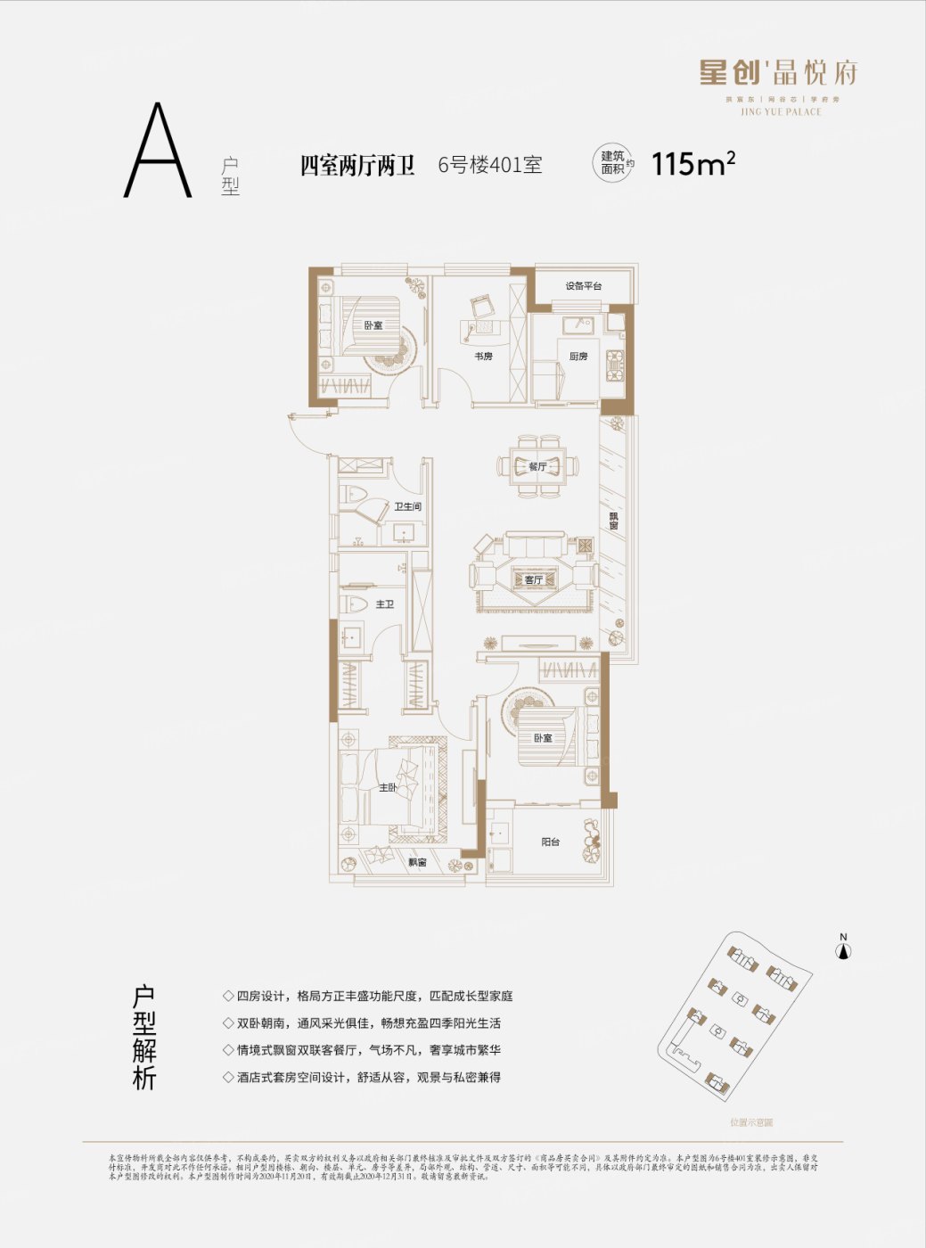 户型图1/1