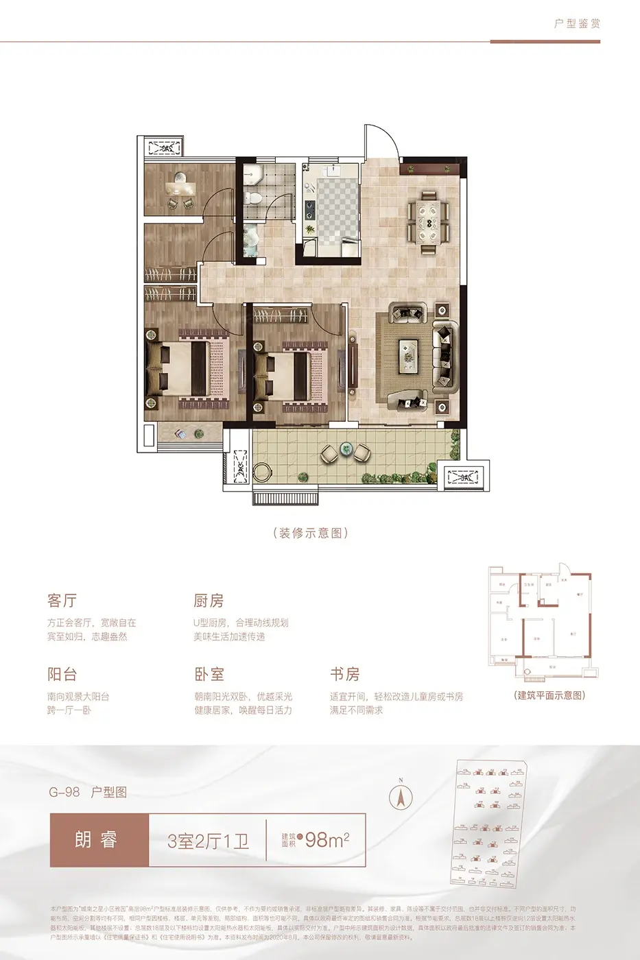 周边交通配套测评,祥源·城南之星优劣势分析-阜阳房天下