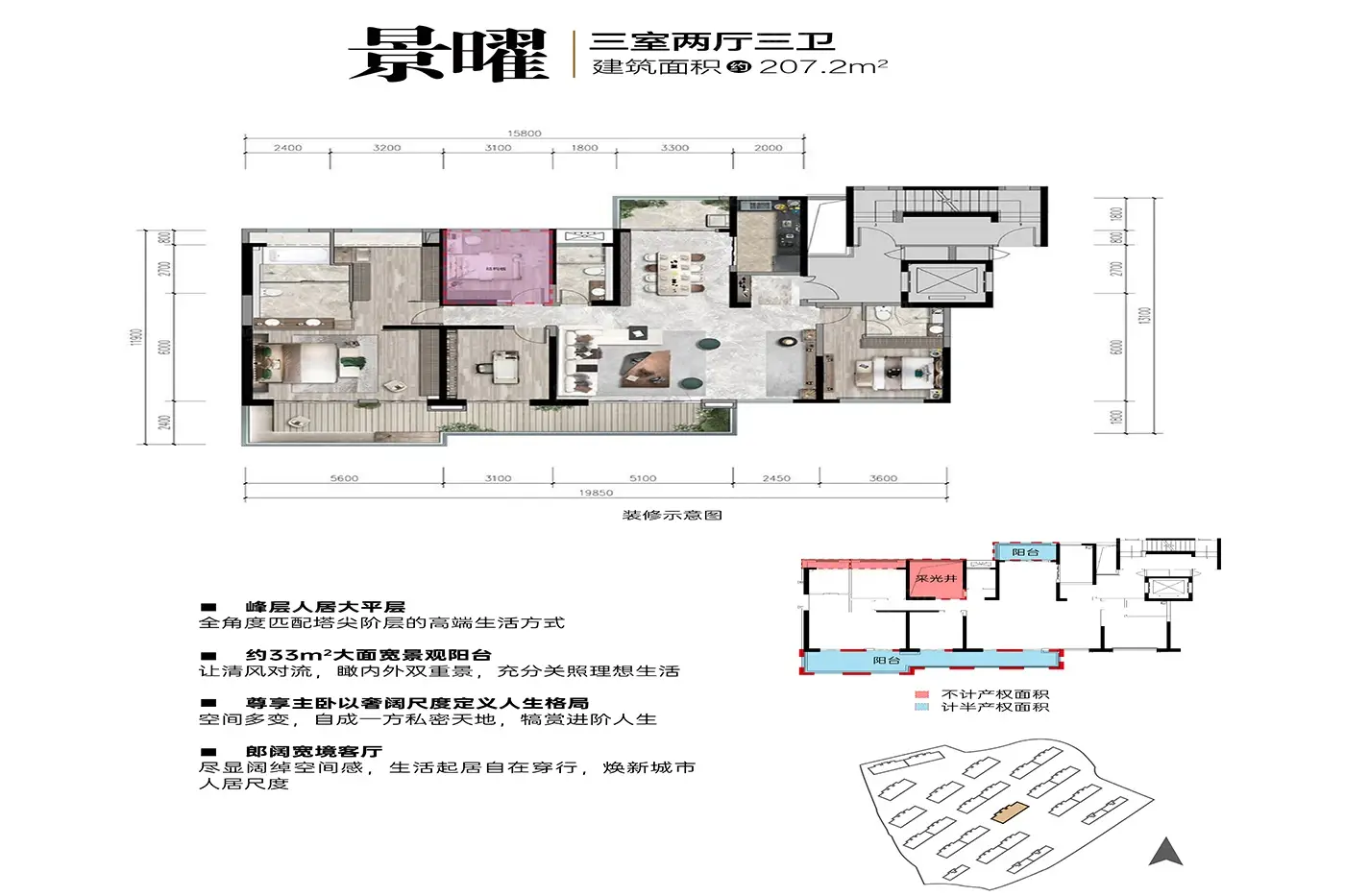 金科博翠拾光