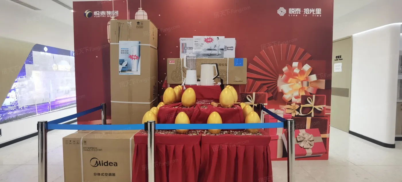 实景图:成交礼砸金蛋实景图