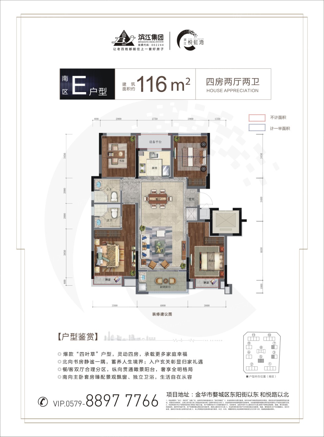 悦虹湾户型图图片