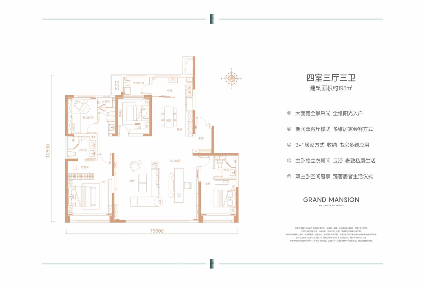 山水美樹vs鑫苑府哪個好周邊配套基本信息對比