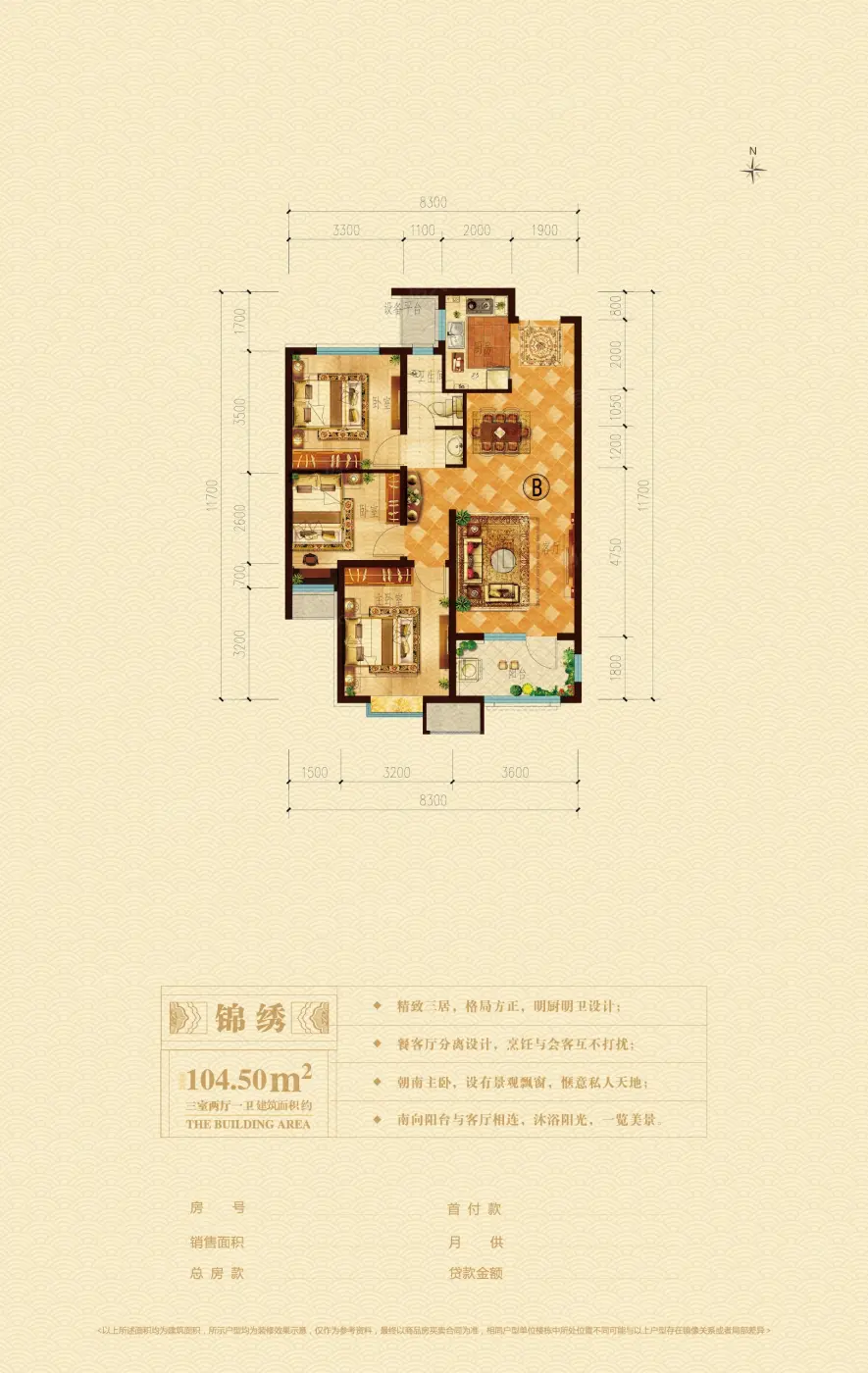 荣盛锦绣书院