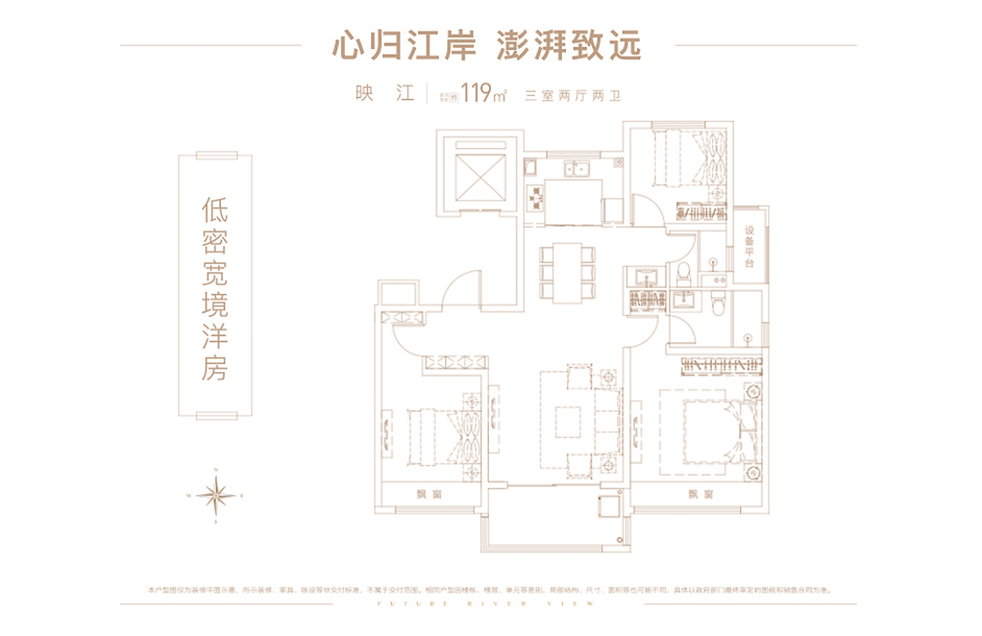 芜湖伟星印江澜户型图图片