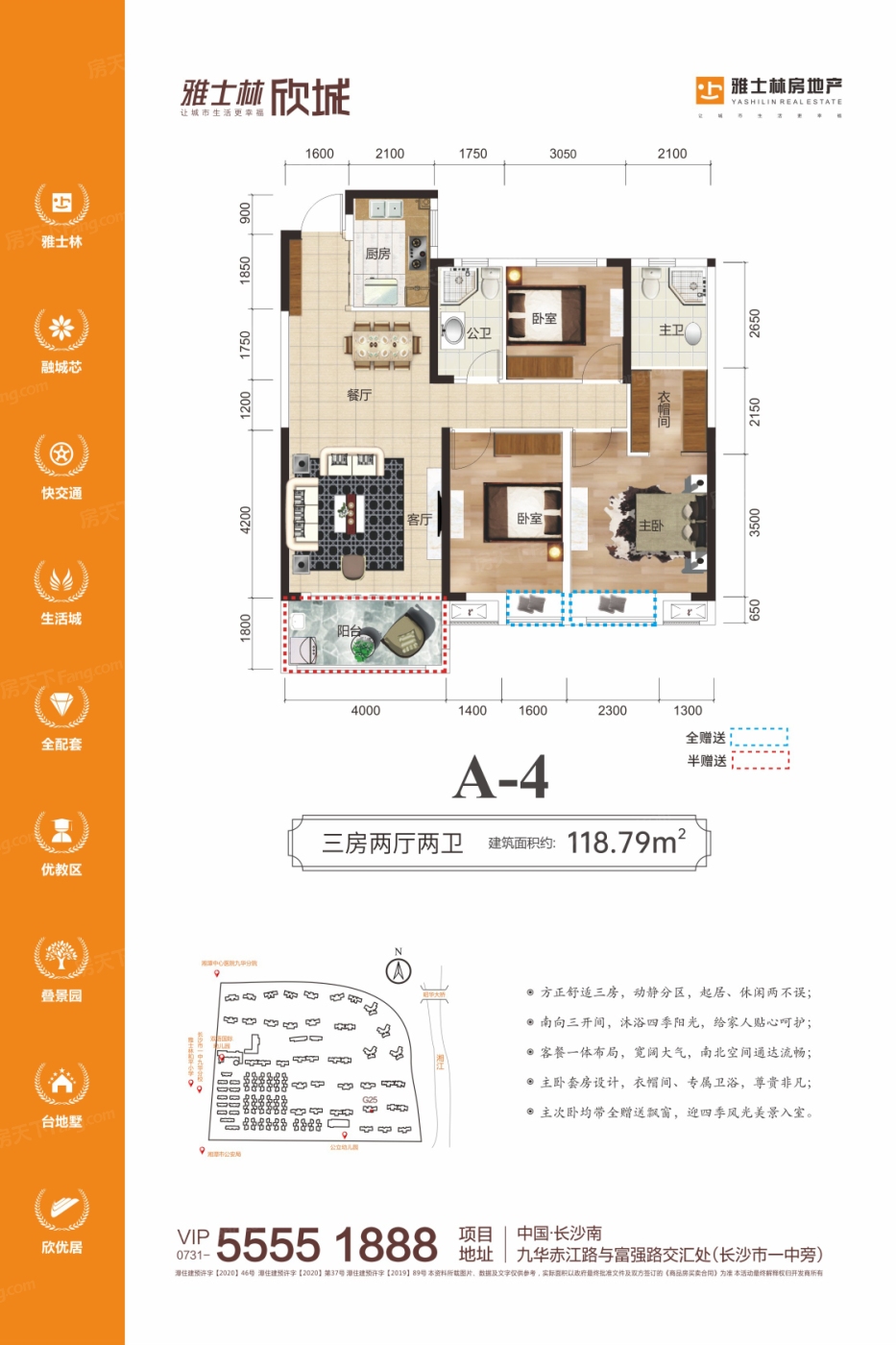 湘潭雅士林欣城