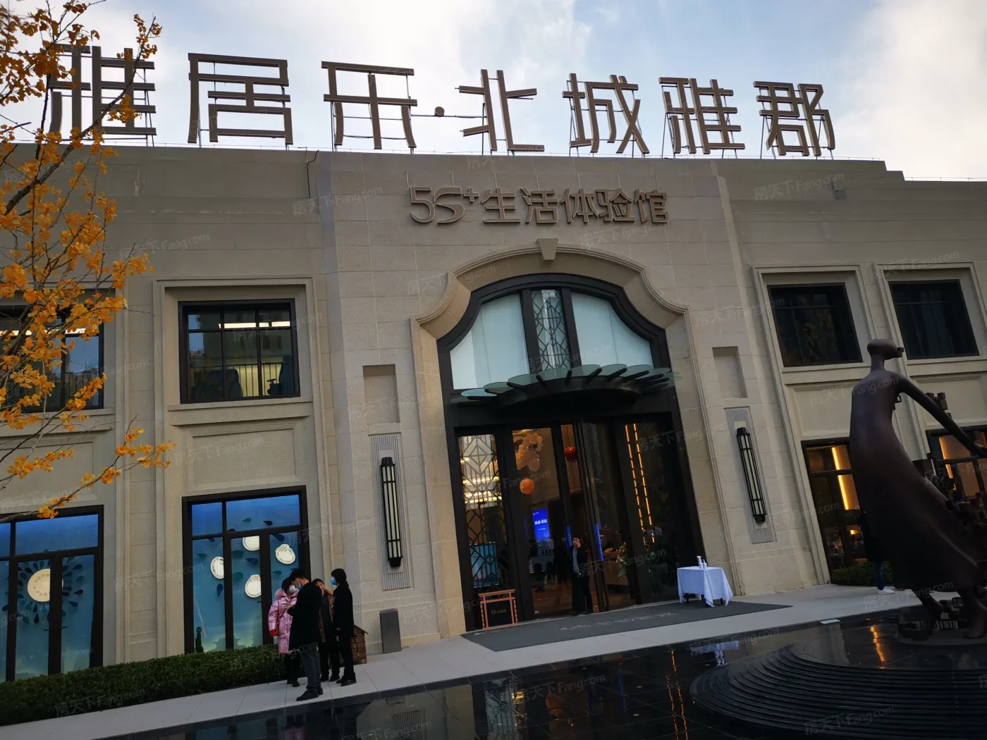 2023西安雅居乐北城雅郡小区,配套指南,买房攻略