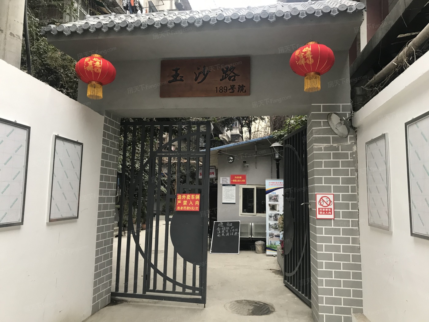 玉沙路189号院小区网