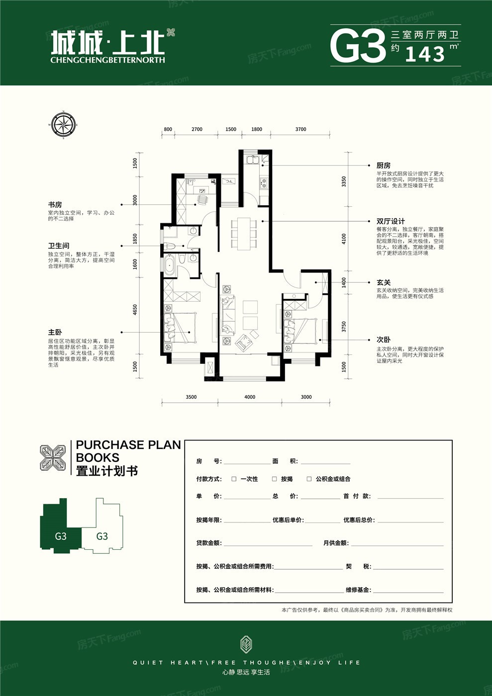 张家口中泰城户型图图片