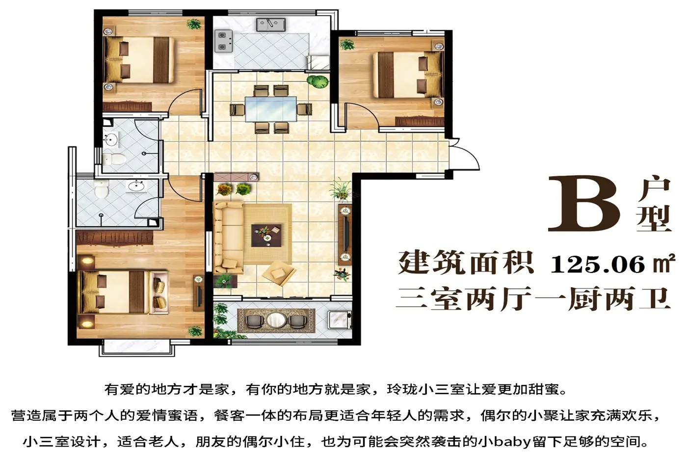 2022重庆金硕华府户型配套价值分析报告