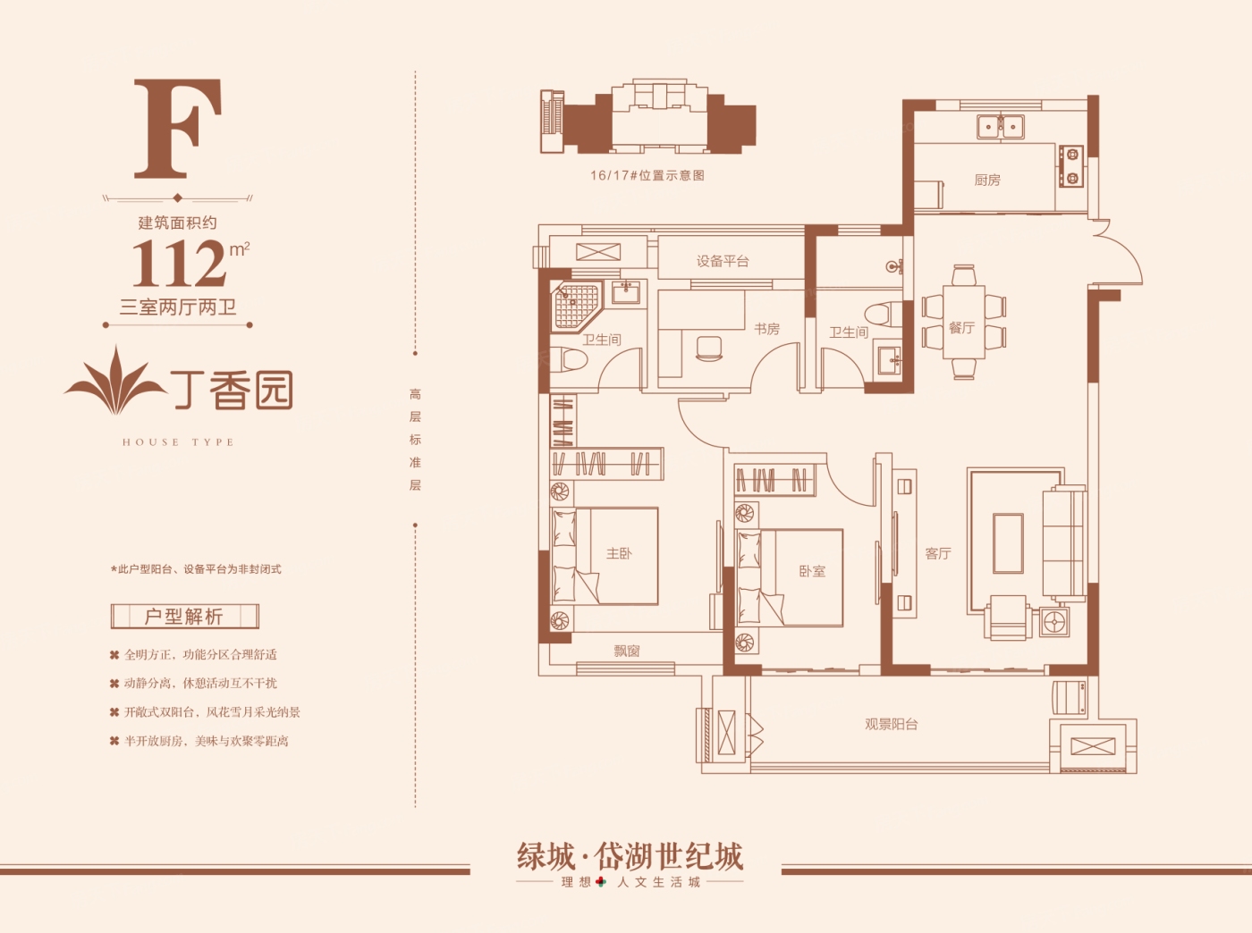 宿州绿城丁香园怎么样均价如何查房价看好户型