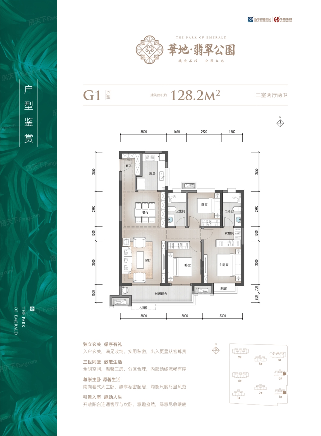 【华地翡翠公园】开发区高关注度楼盘多维度分析