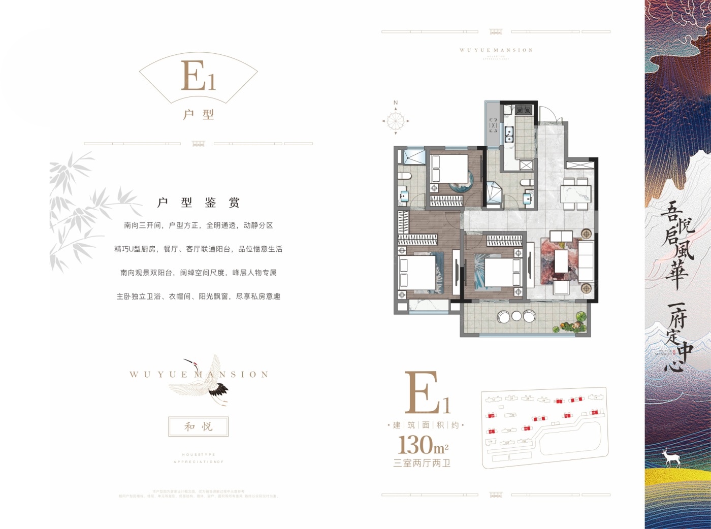 泗洪吾悦广场户型图图片