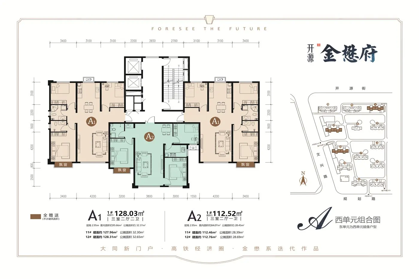 大同开源金懋府怎么样地址与户型全解析