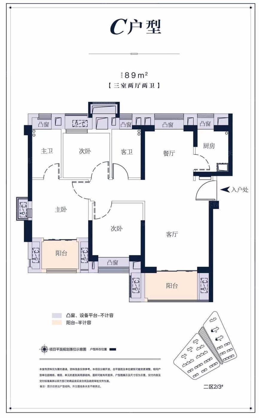 中海锦江城户型图片