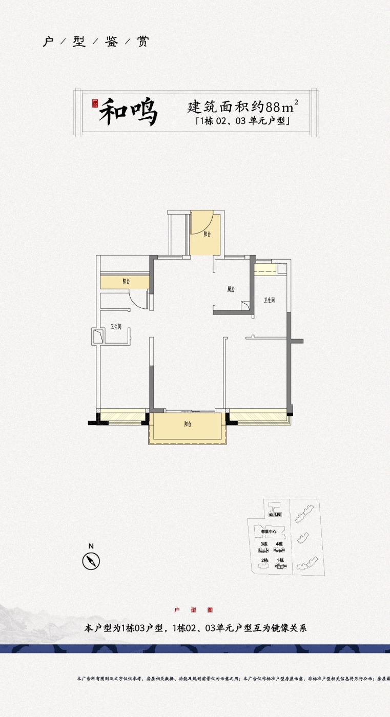 建发玺悦户型图图片