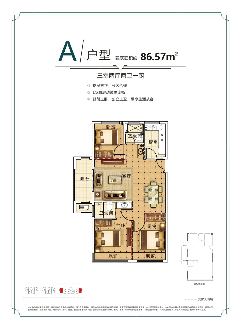 丽水德馨枫雅居怎么样地址价格周边配套盘点