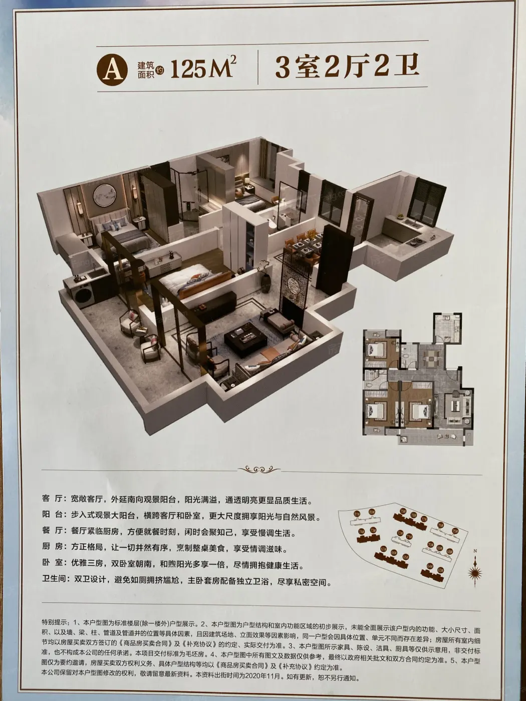 明珠新城户型图图片