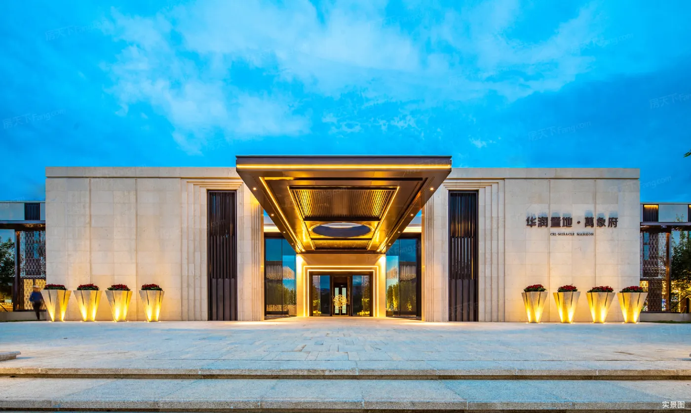 华润置地万象府项目在售中