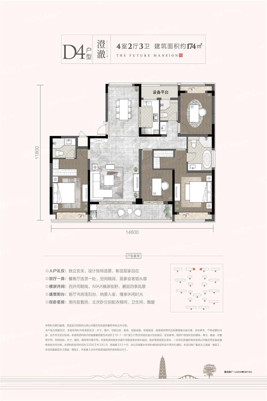 藍城澄園戶型類別:3居,4居,5居戶型面積:89.00平方米-192.