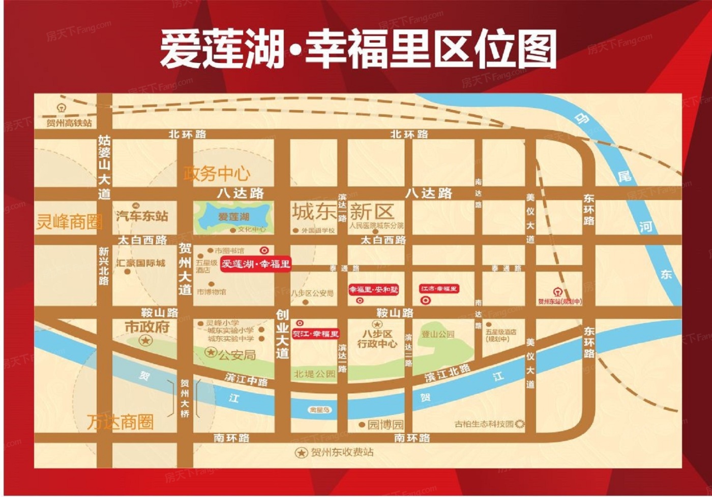 贺州市爱莲湖公园地图图片