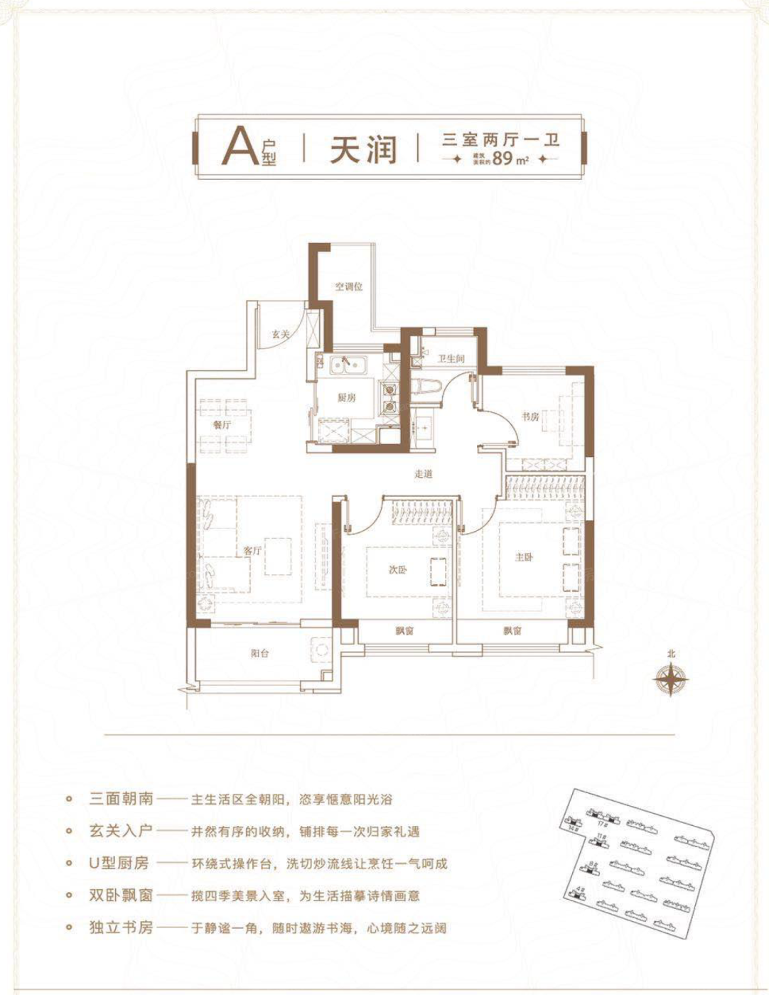 宁晋天一府户型图图片