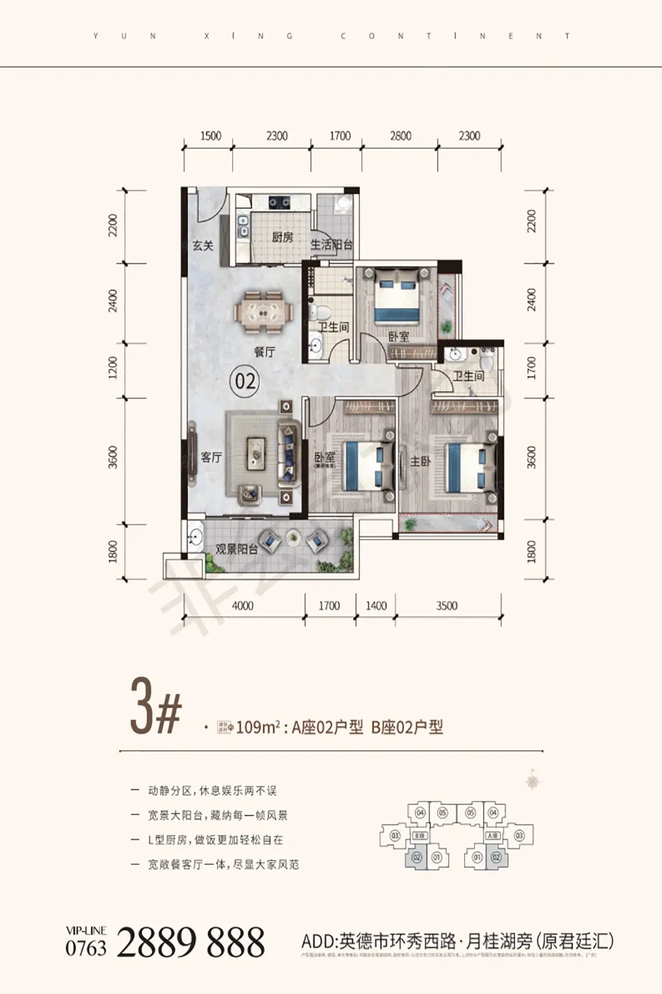 云星洲Ⅱ期户型图