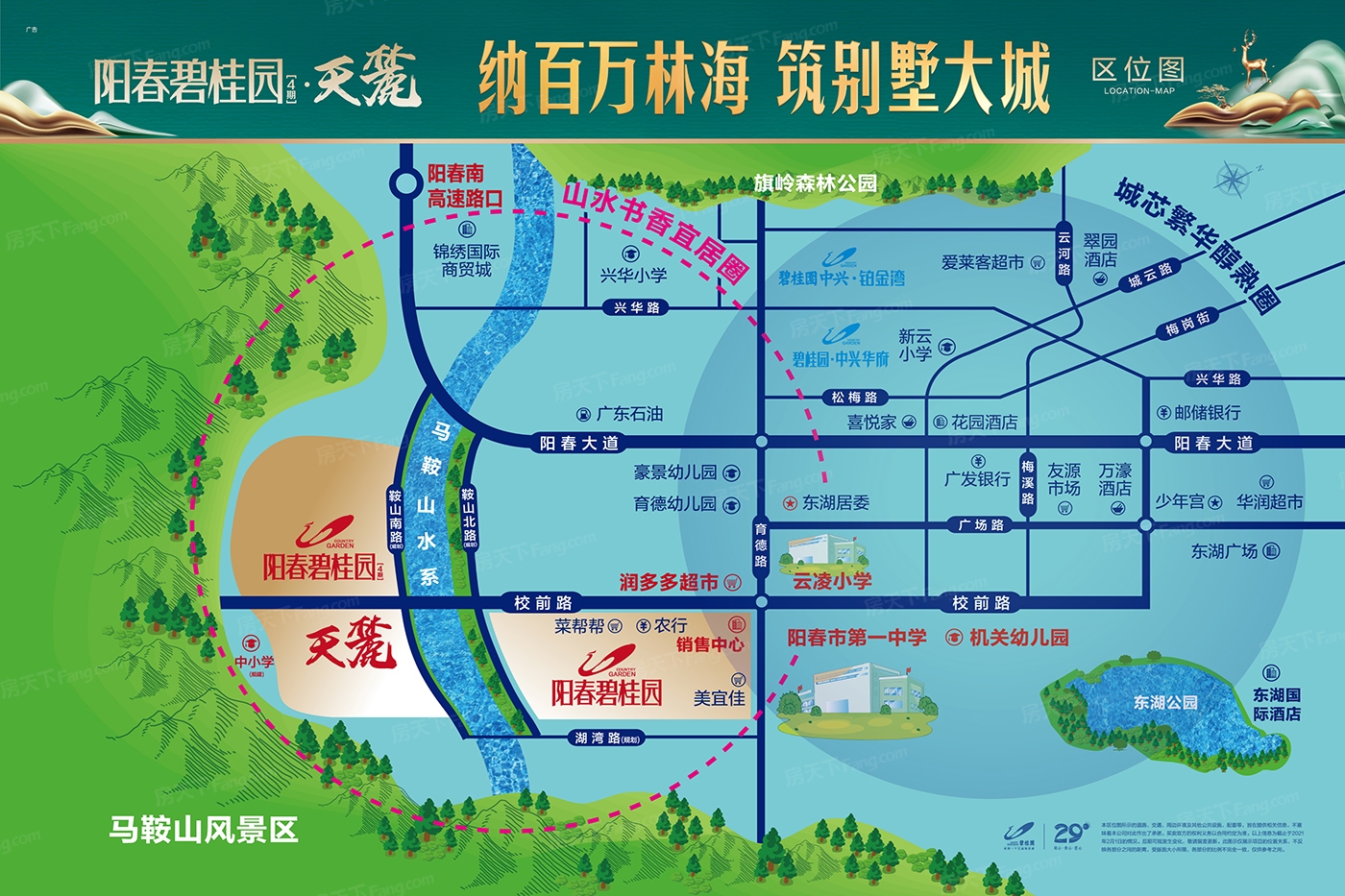 阳春碧桂园