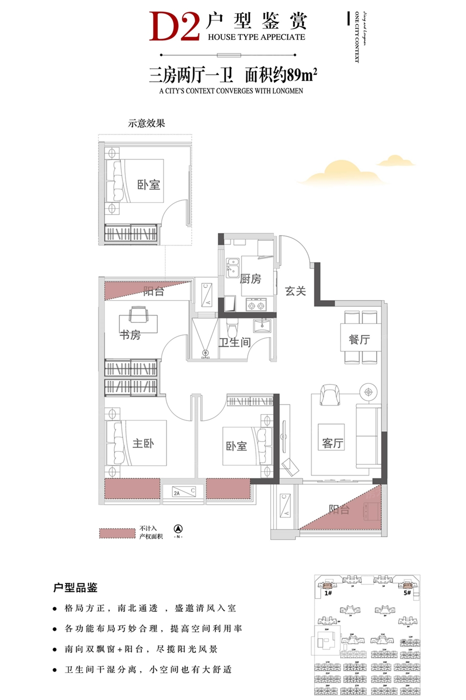 抚州樾龙门别墅户型图图片