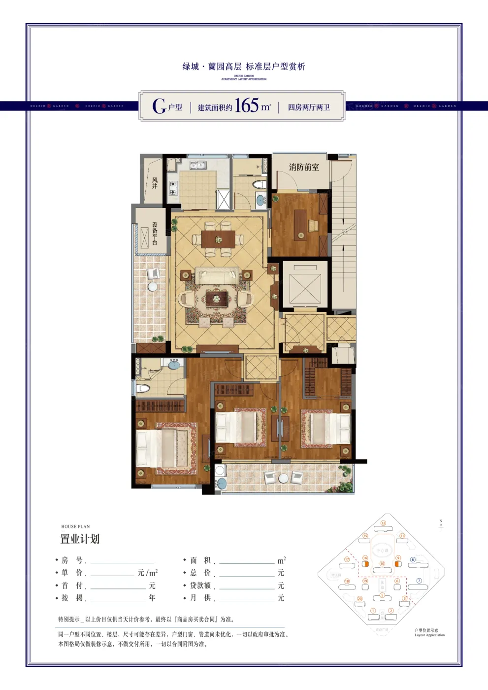 宁波绿城蘭园怎么样?项目地理位置房价走势详情