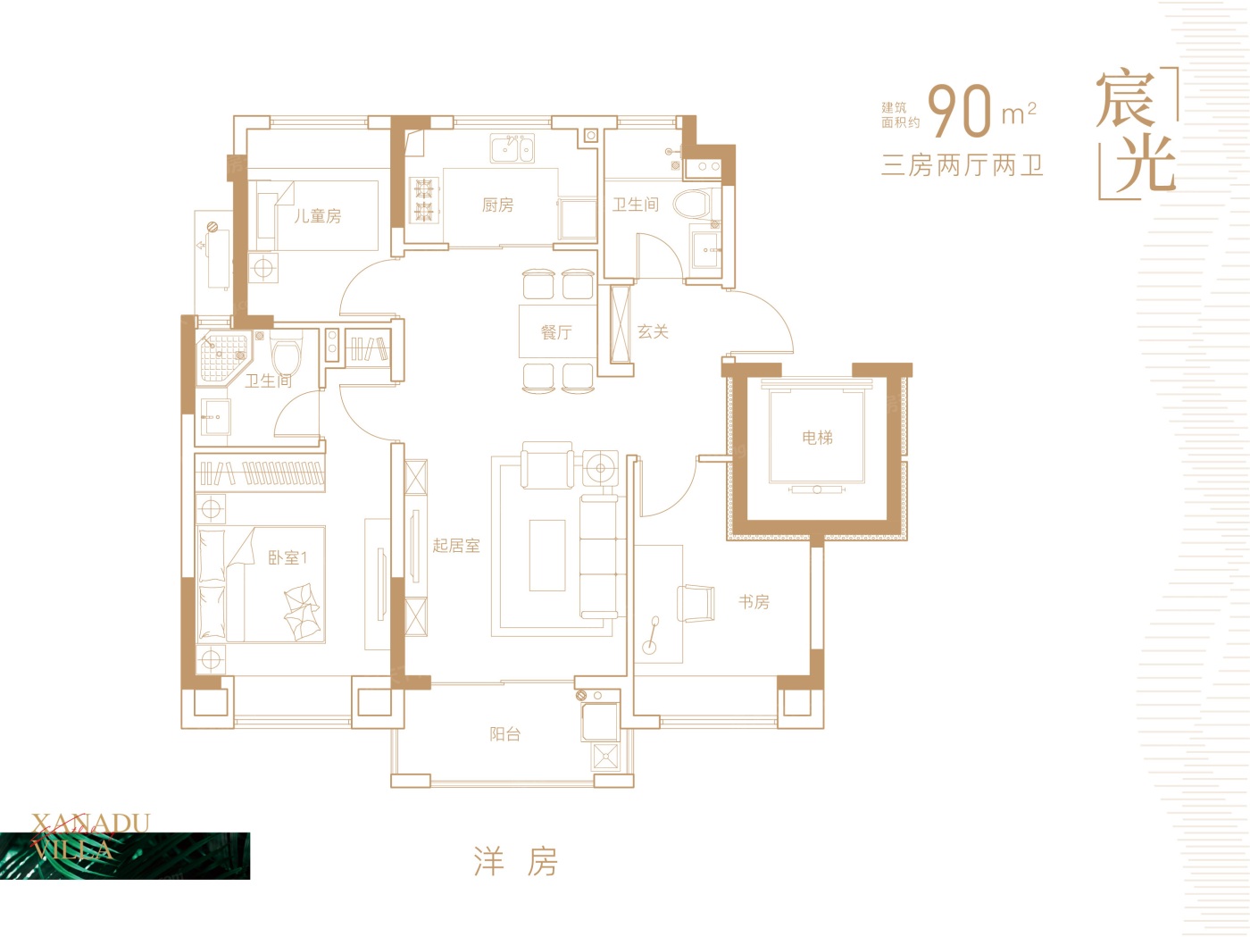 德信交投·隐秀云庐