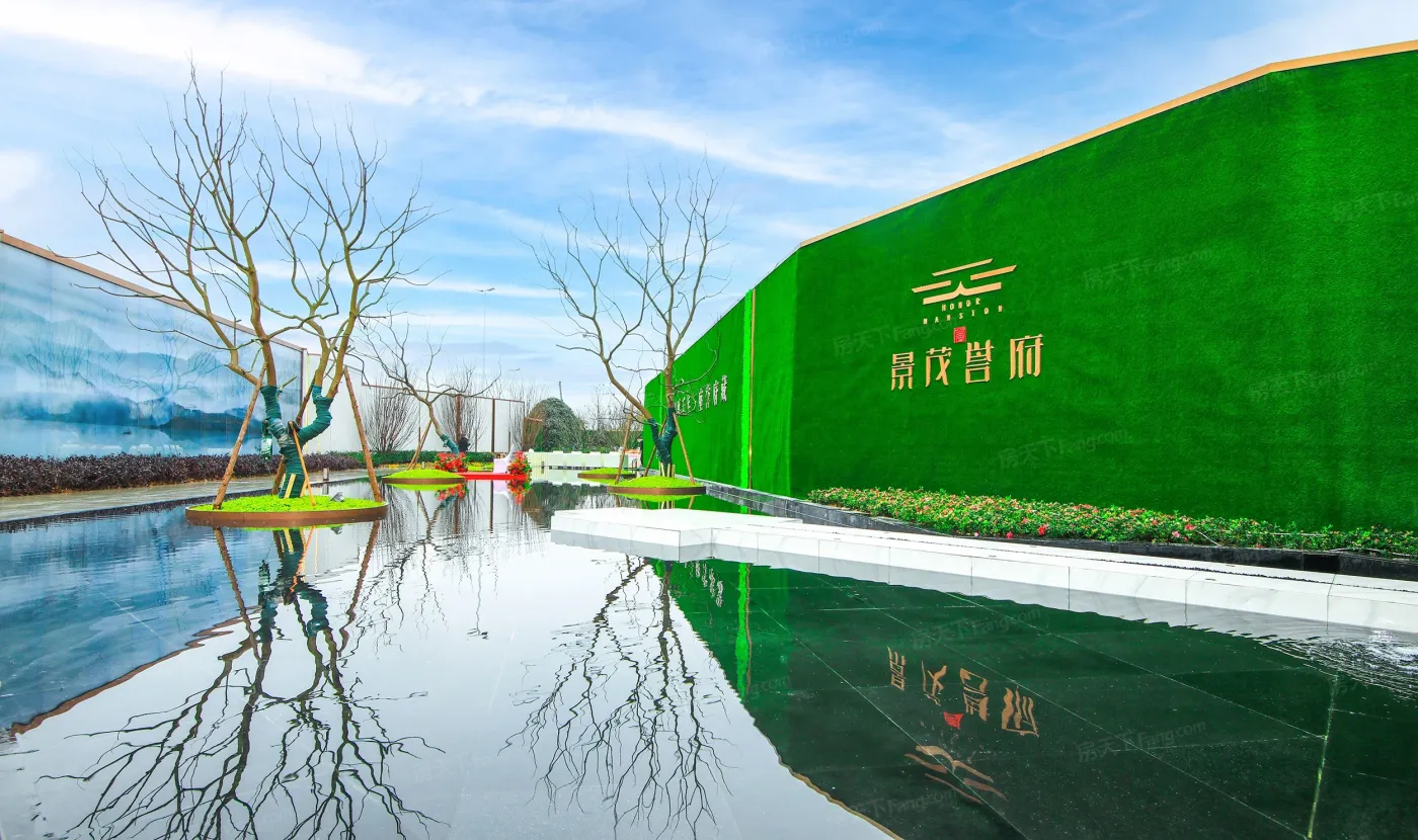 景茂誉府项目预计6月份开盘