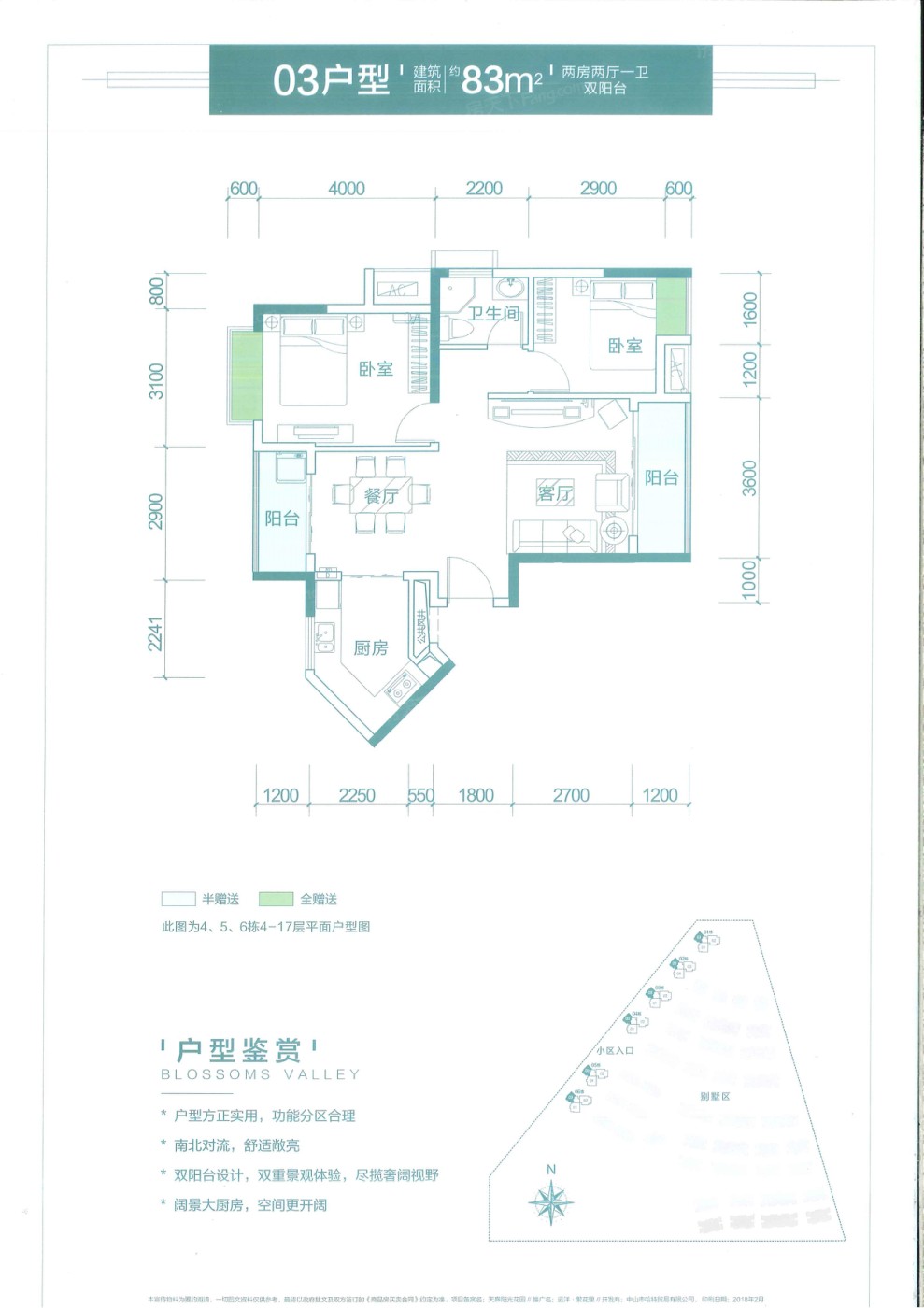 远洋繁花里