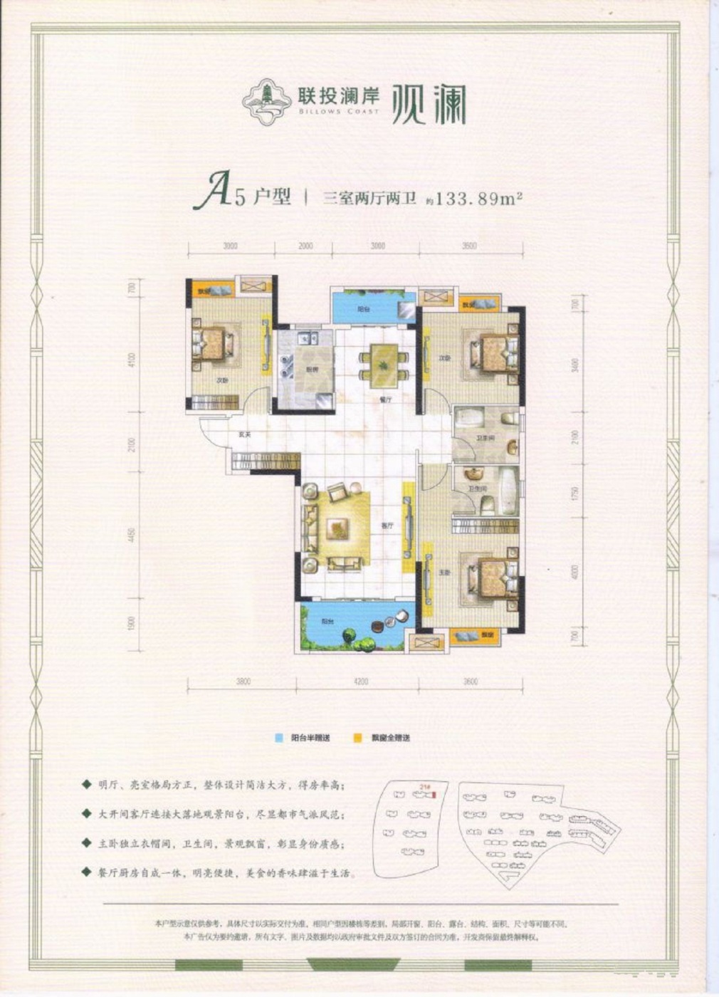 京山联投澜四期户型图图片