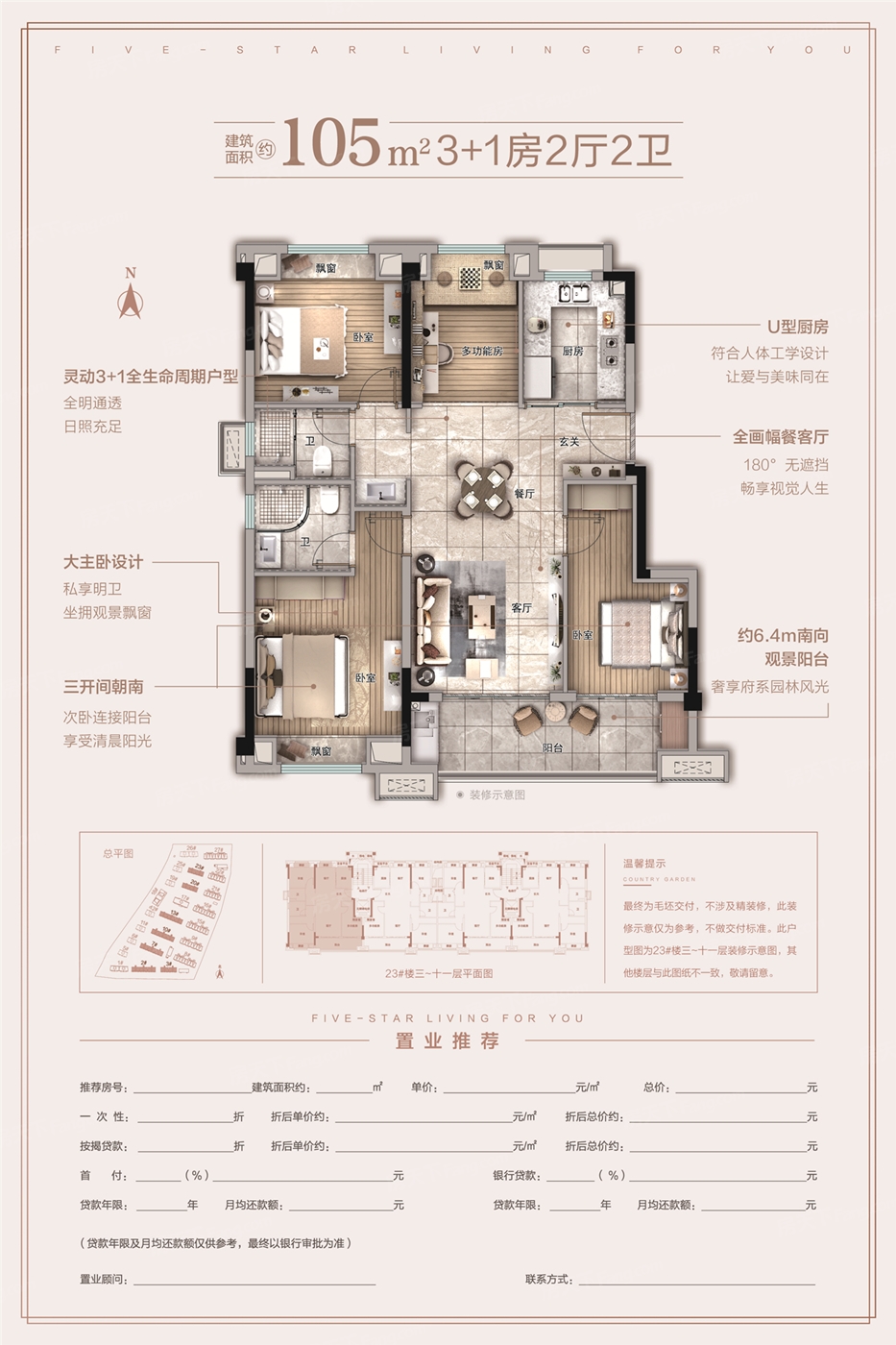 武夷山碧桂园珑悦观邸