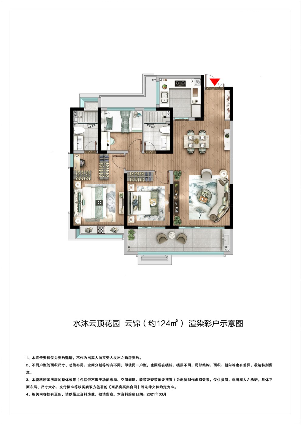 淮安超高人气楼盘 绿地春晓 vs 水沐云顶