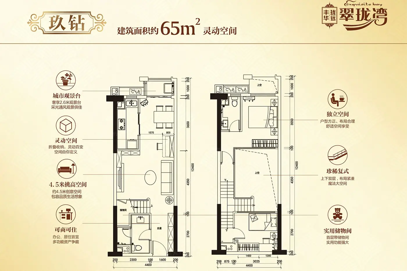 丰华珑远翠珑湾