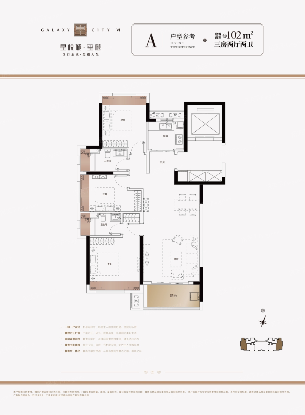 星悅城六期璽樾戶型類別:2居,3居,4居戶型面積:83.00平方米-141.