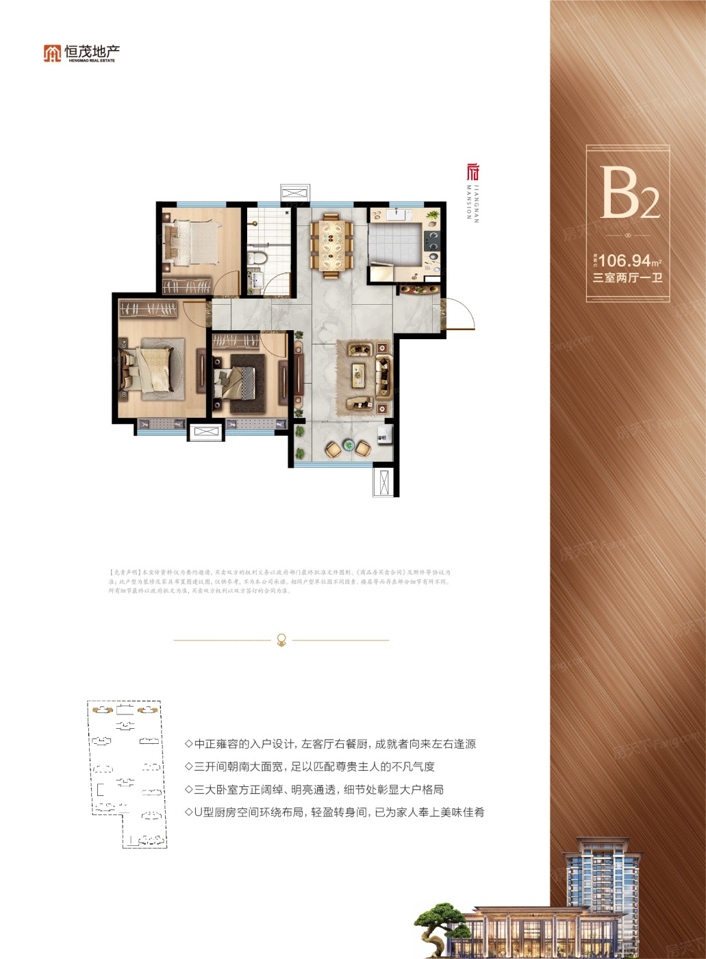 戶型圖:b2戶型建面約106.94平