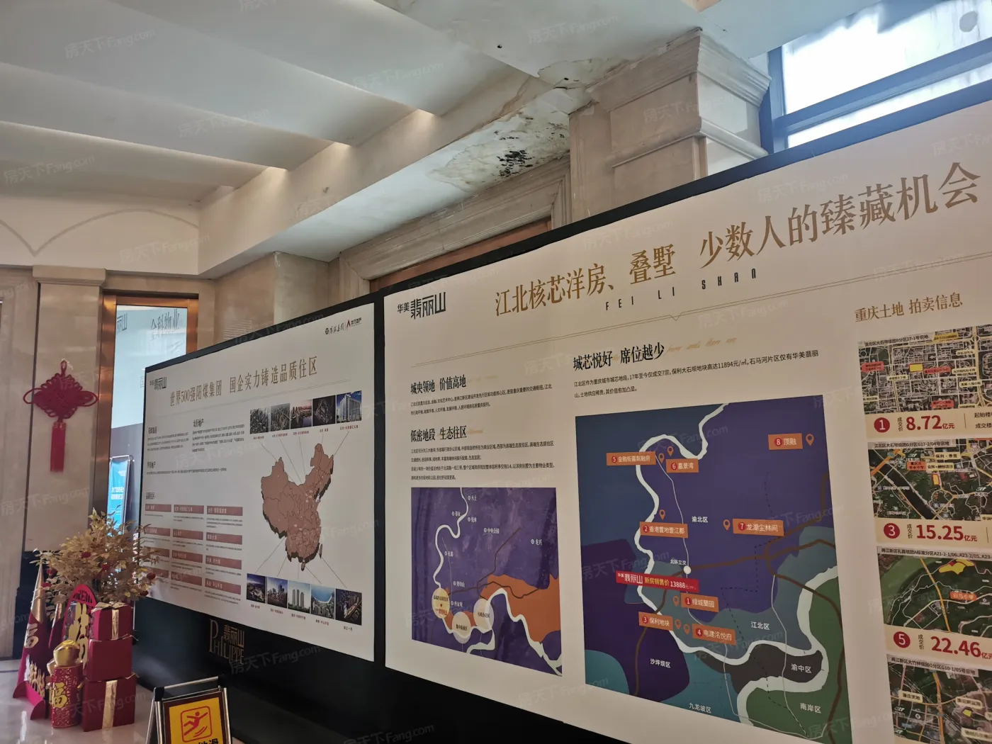 华美翡丽山业主论坛- 重庆房天下