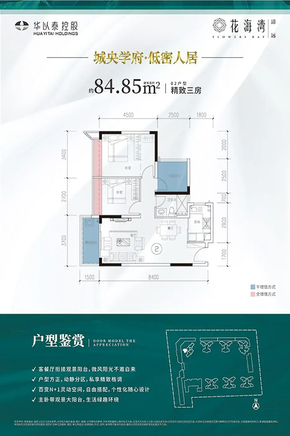 清远华以泰清远花海湾怎么样均价及未来价格走势分析