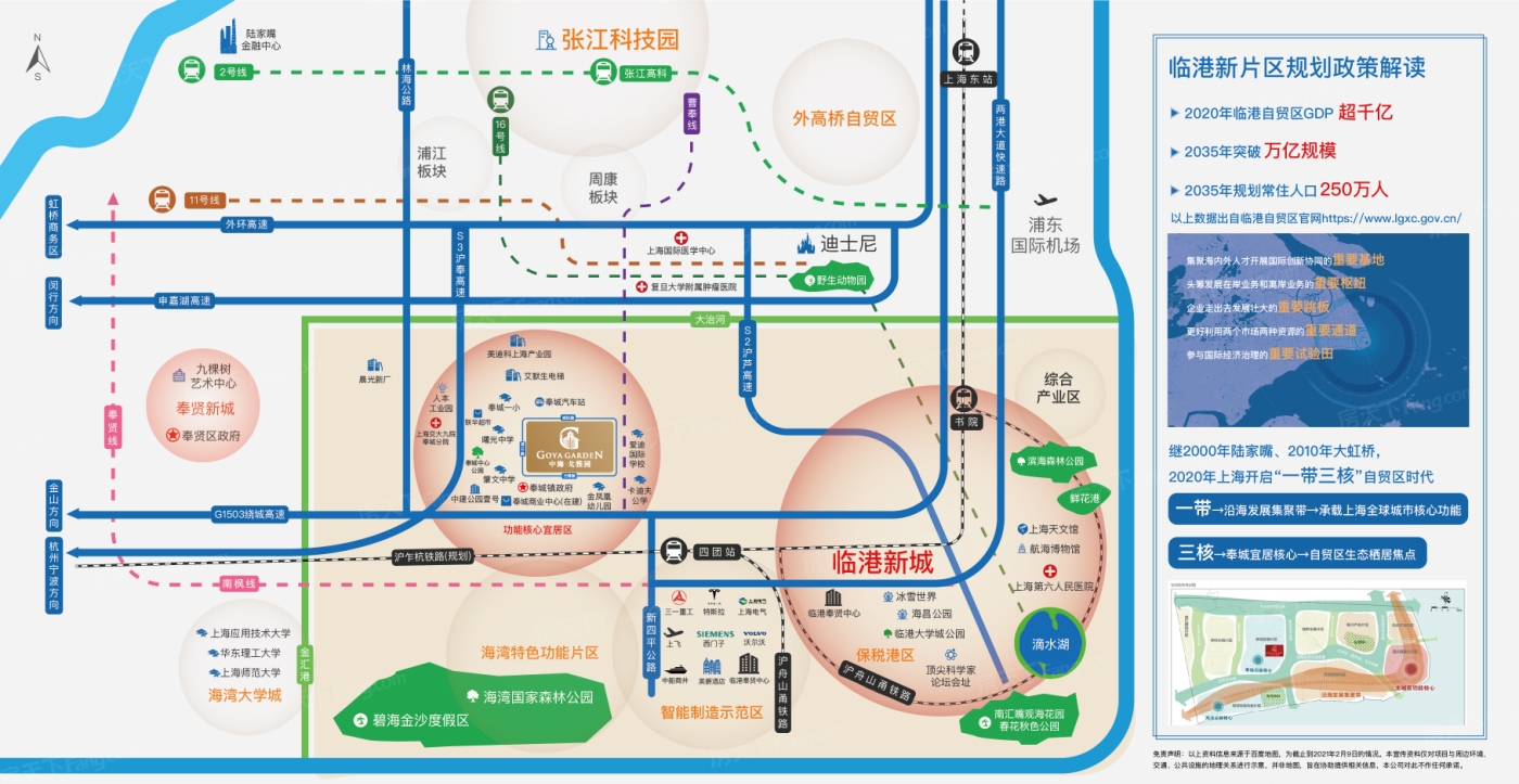 中海戈雅园