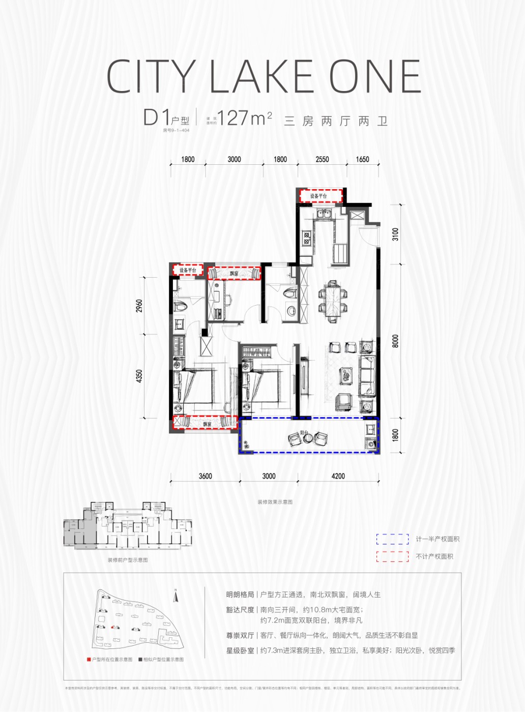 绍兴越府名园户型图图片