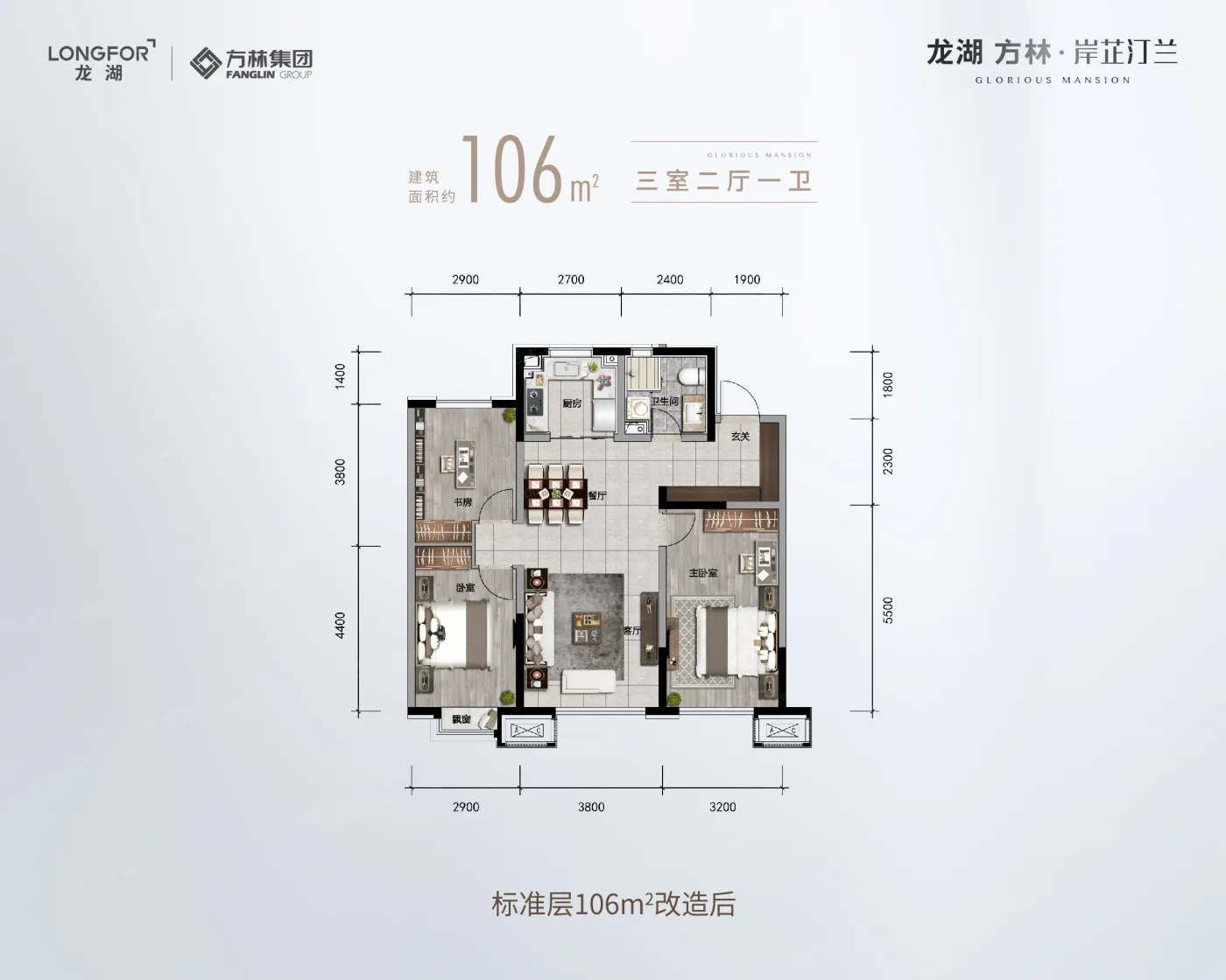 龙湖方林·岸芷汀兰户型图