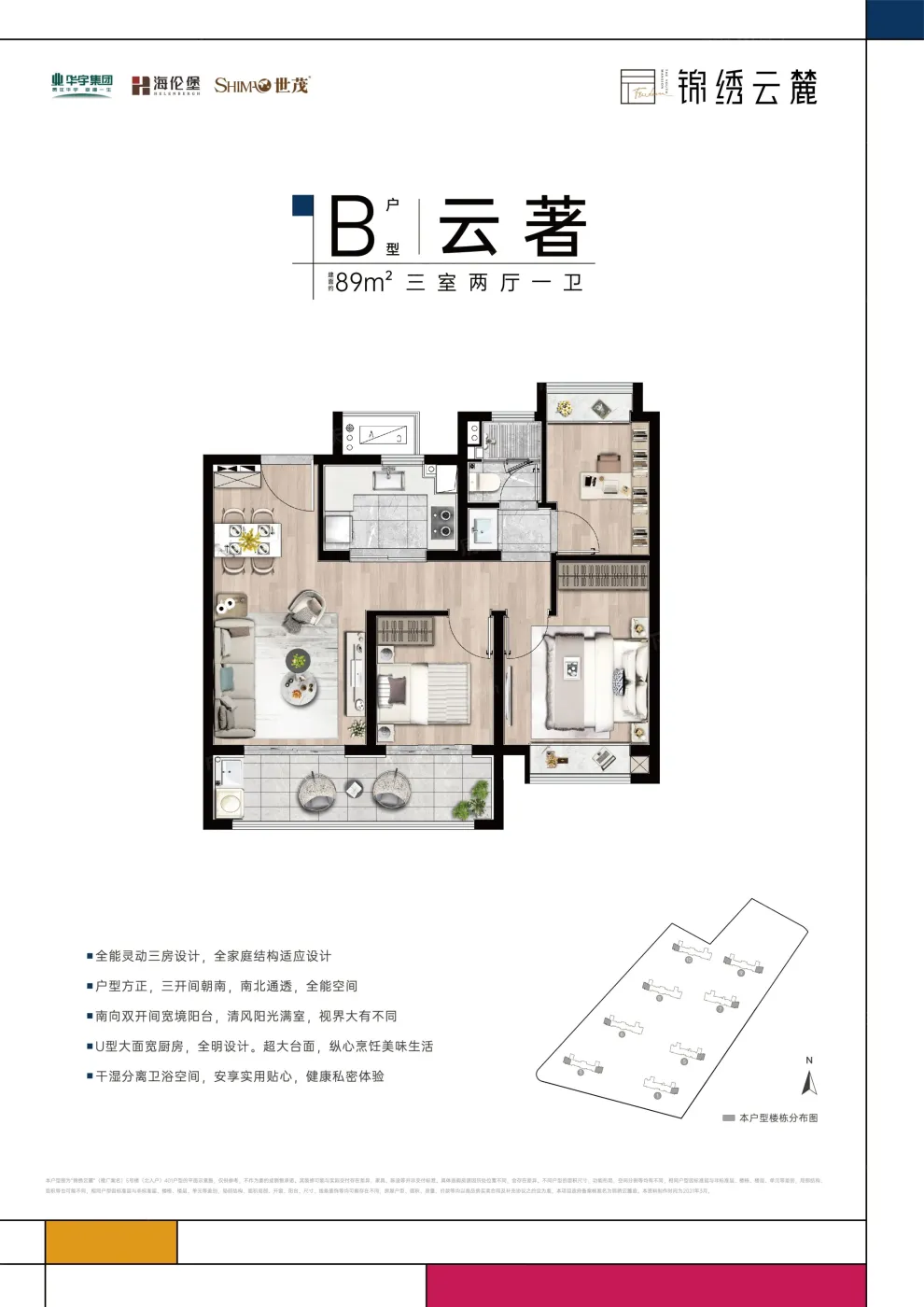南京锦绣云麓怎么样?2026南京锦绣云麓楼盘,户型配套,价值分析报告