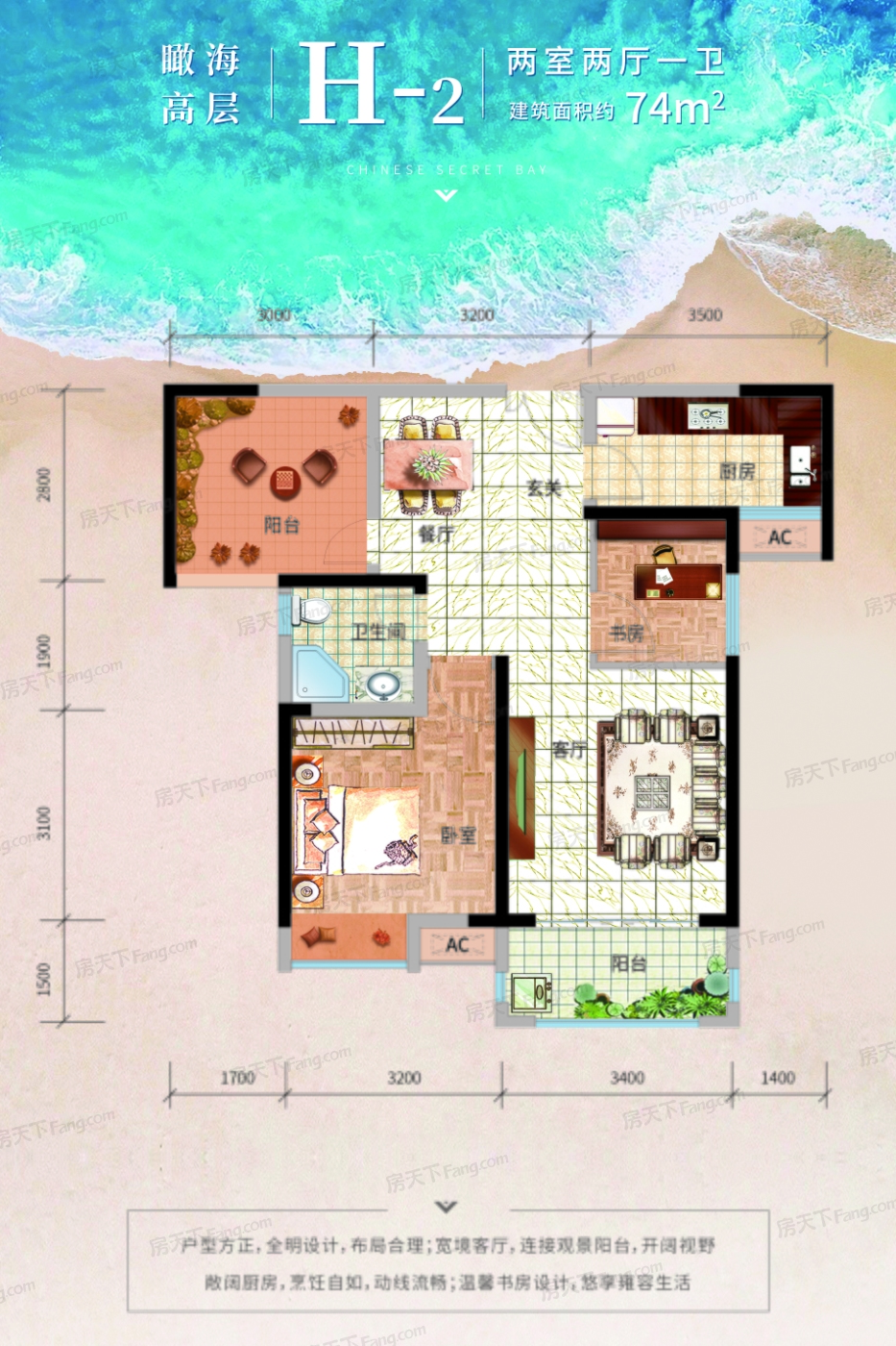 滨海·山与墅 建面约67-76㎡高层户型预约中