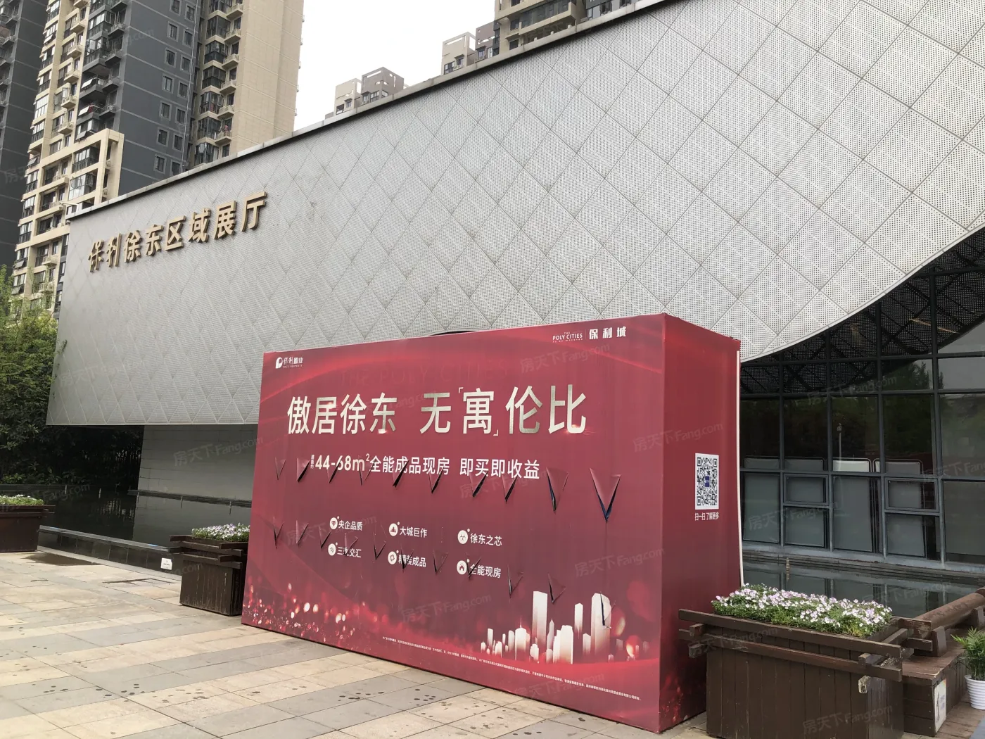 保利城soho中心在售建面43850㎡写字楼
